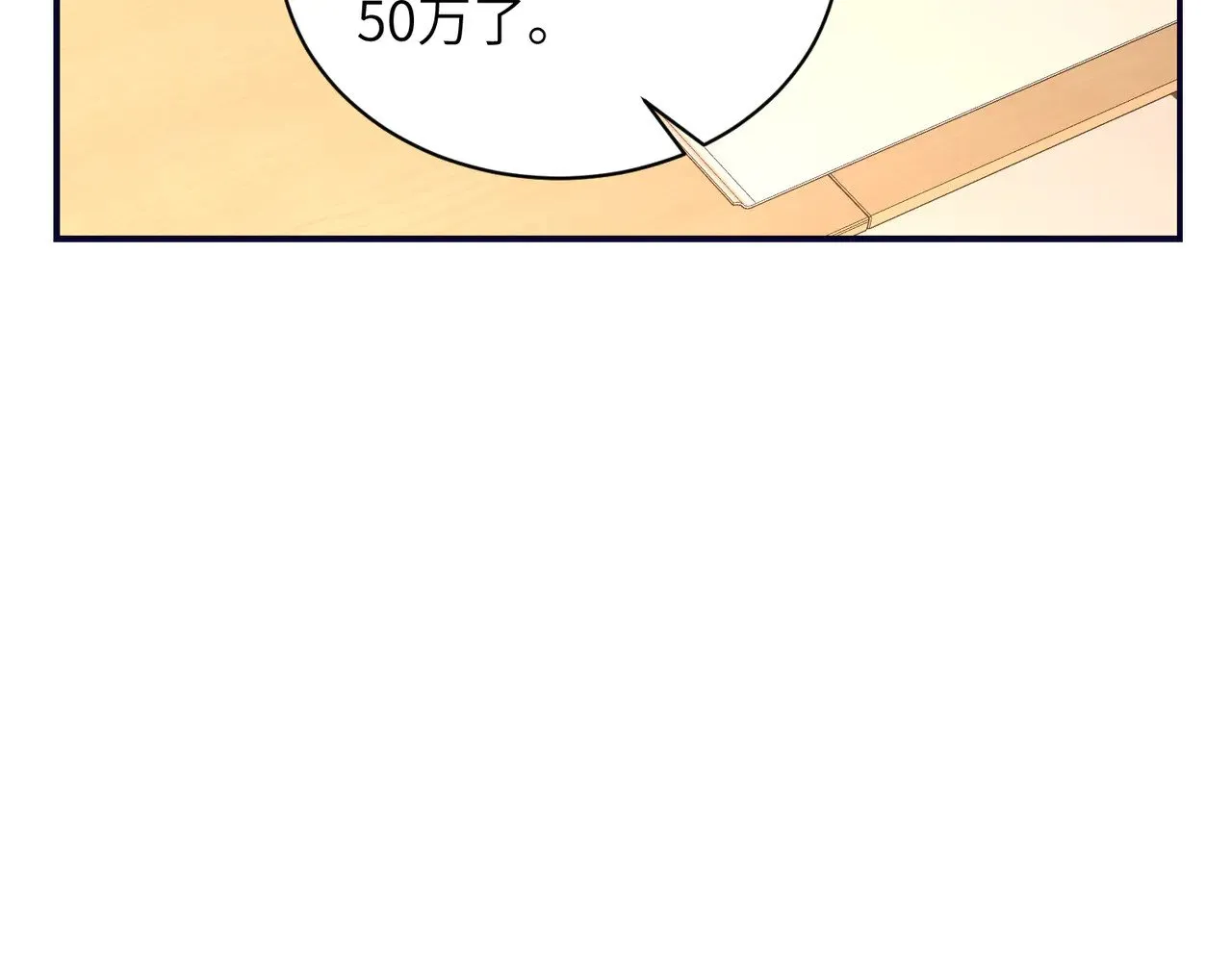 第148话 100分vs8分43