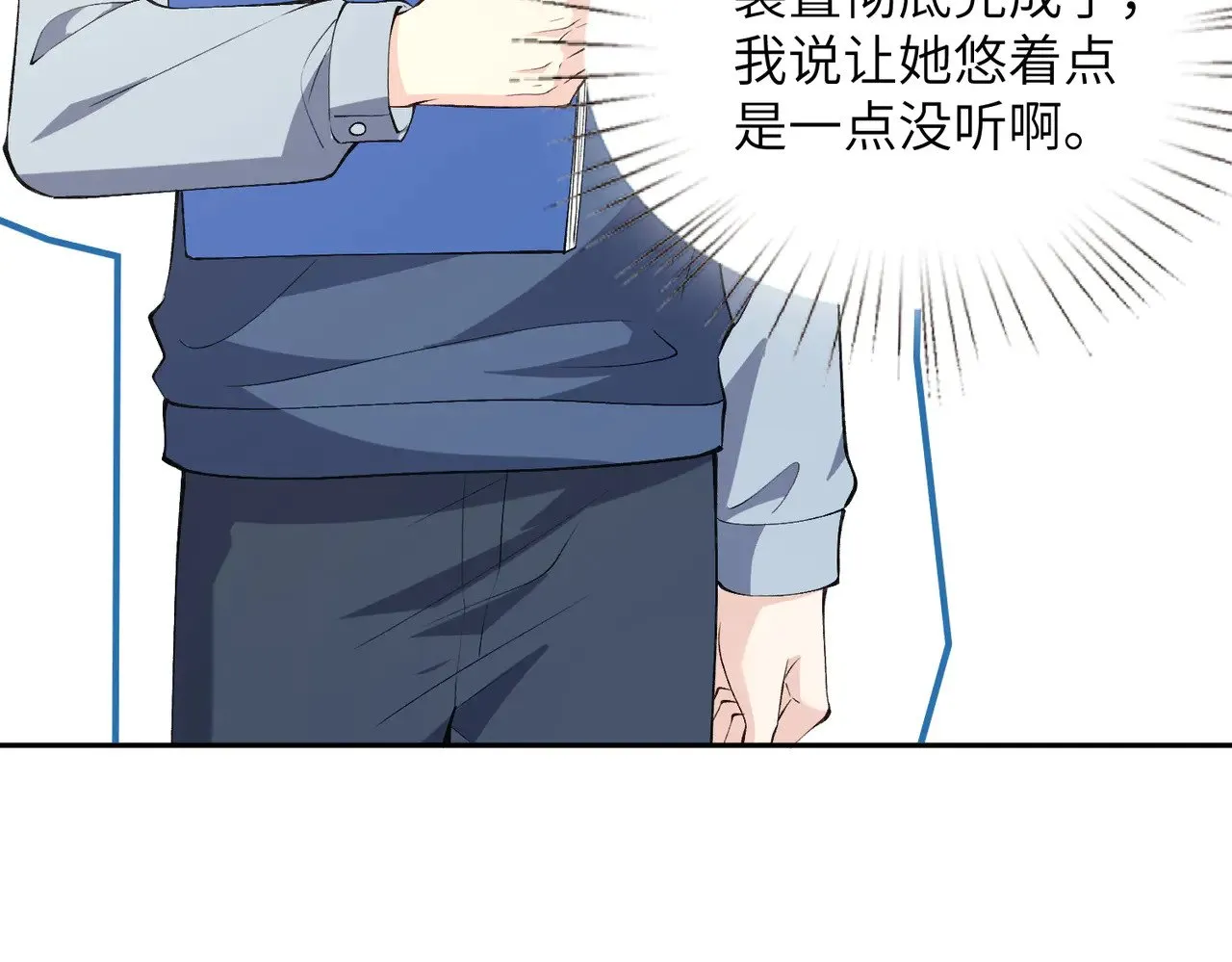 第156话 破坏元件的凶手35