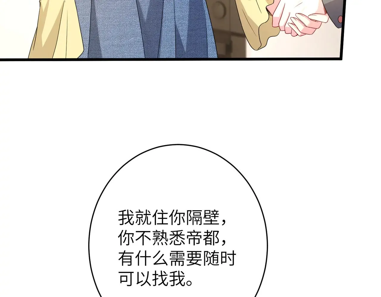 第145话 大凶之兆！18