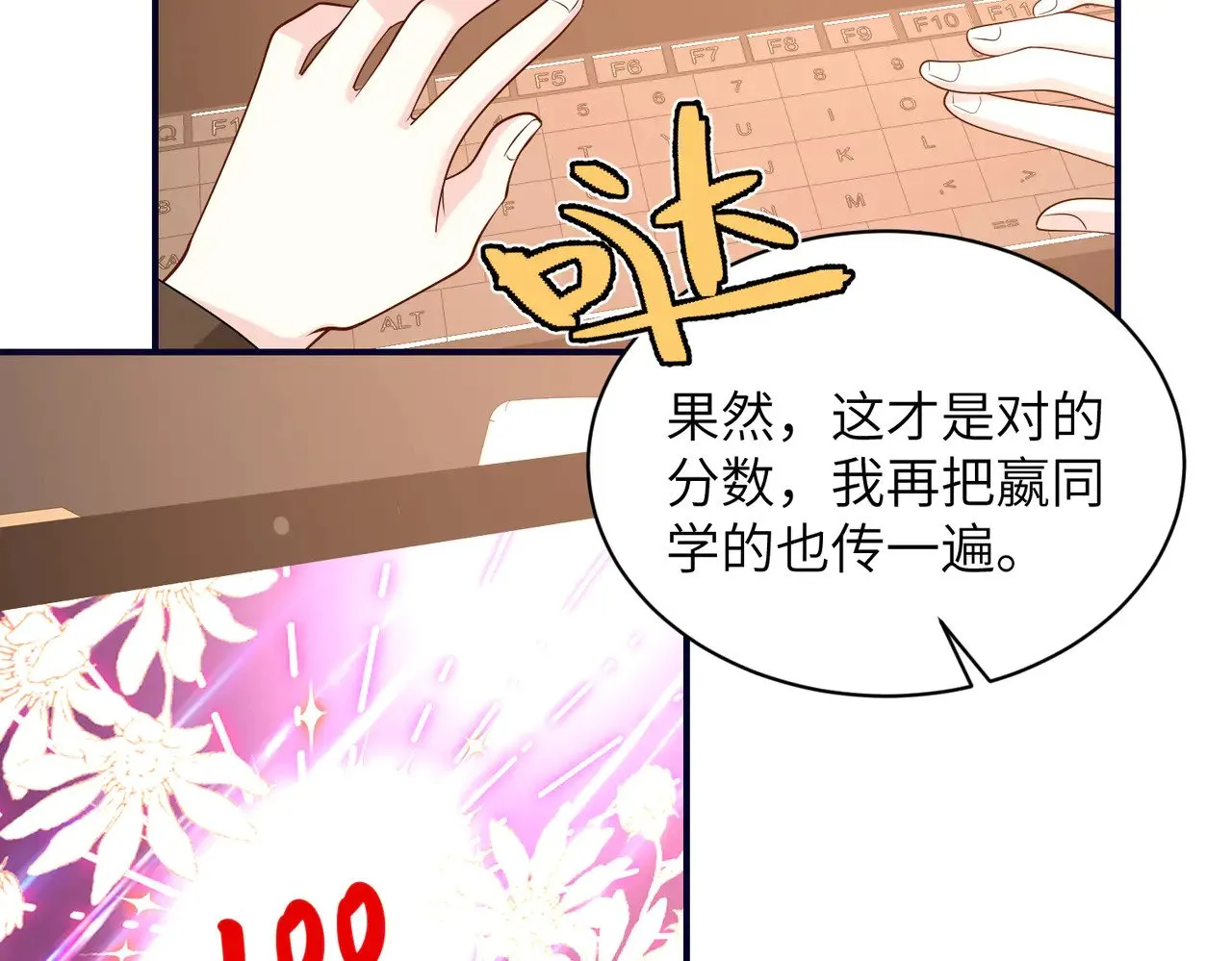 第148话 100分vs8分76