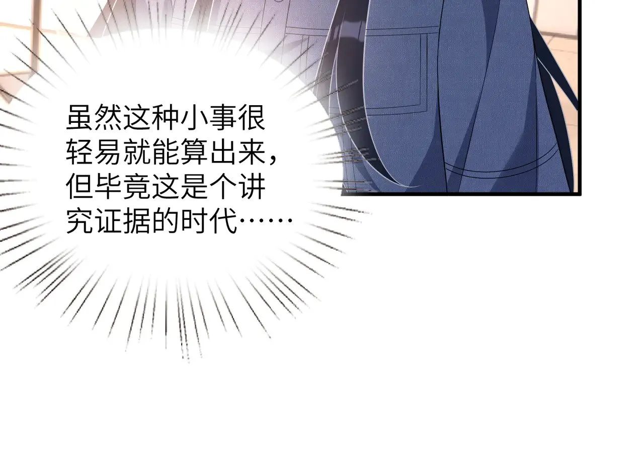 第156话 破坏元件的凶手59