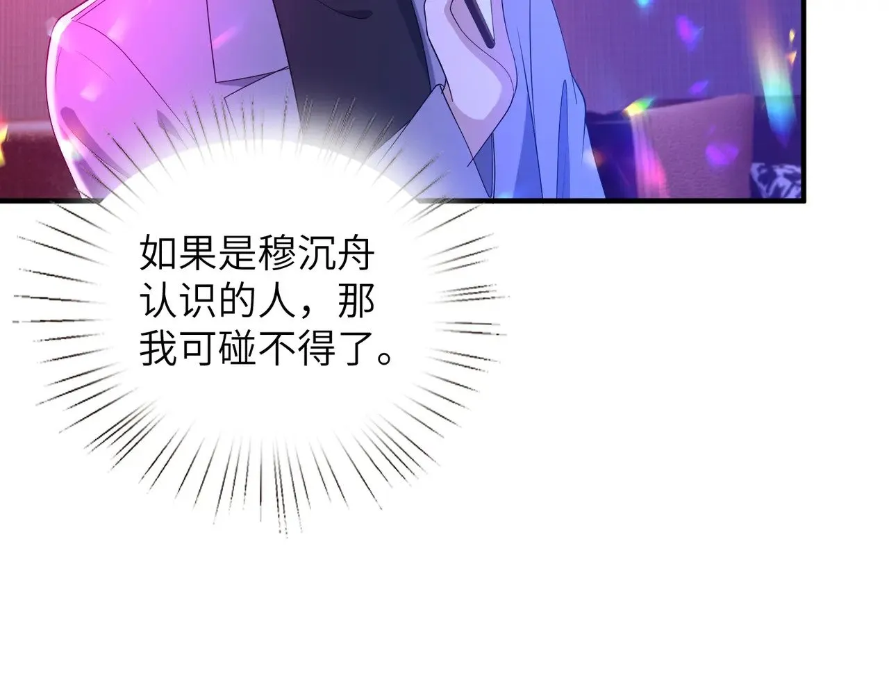 第149话 我只要她11