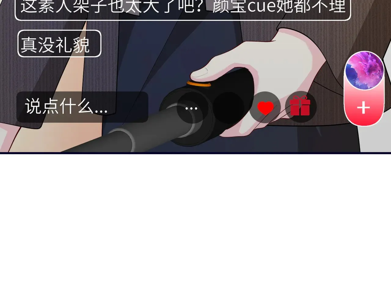 第148话 100分vs8分17