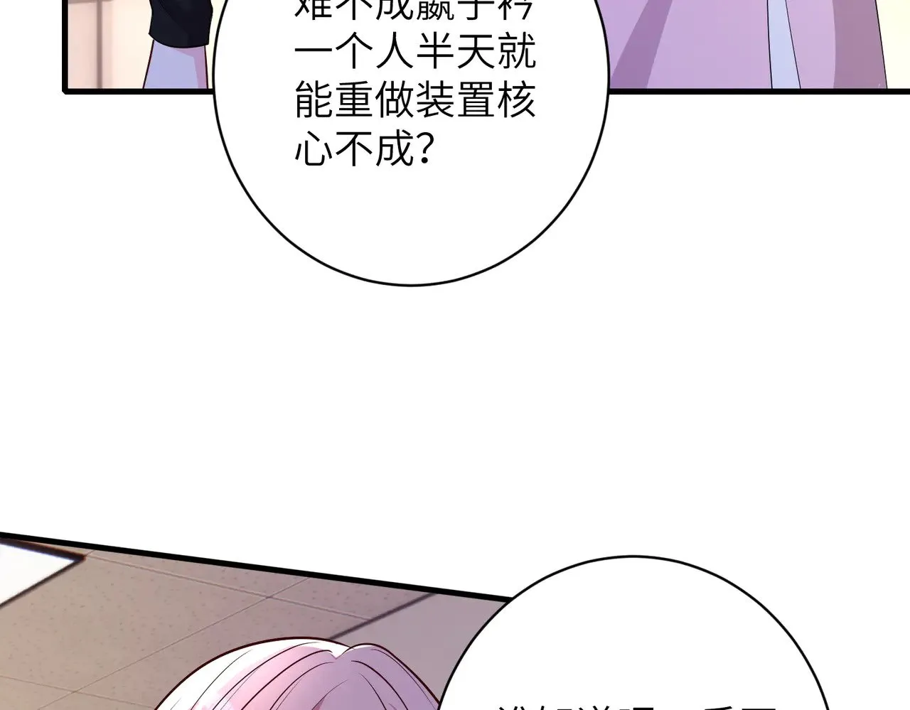 第155话 核心被破坏72