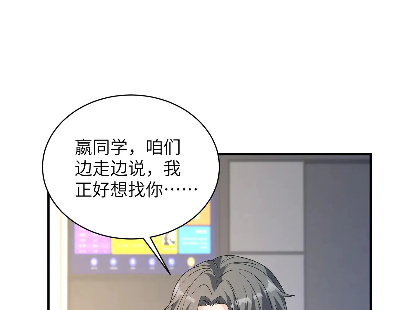 第147话 针对85