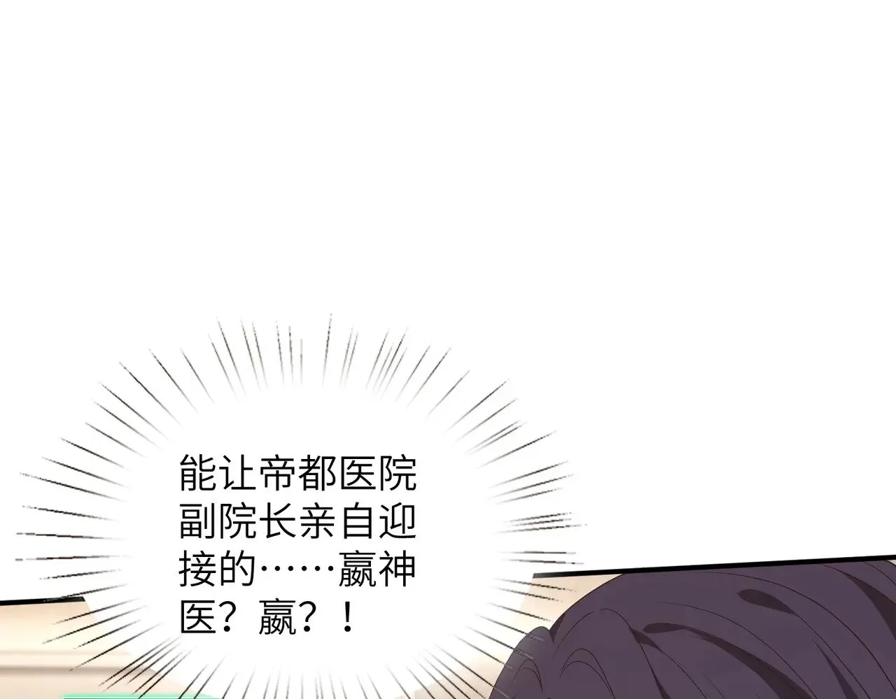 第146话 换组？60