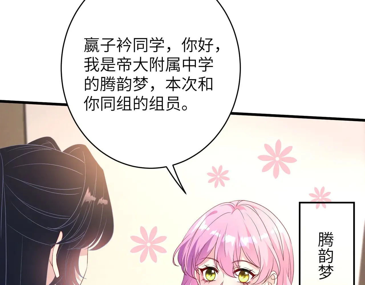 第145话 大凶之兆！13