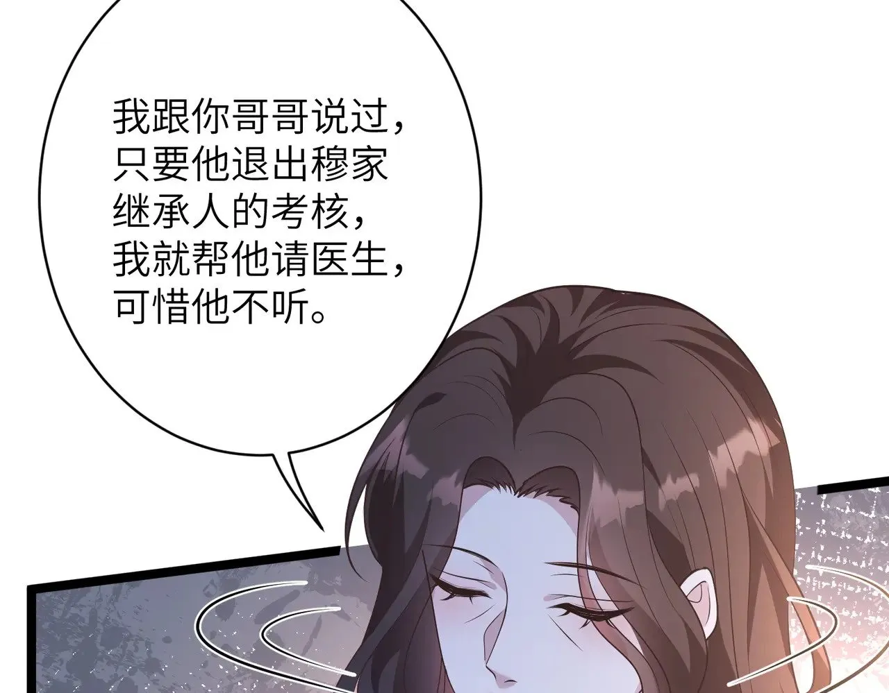 第146话 换组？19