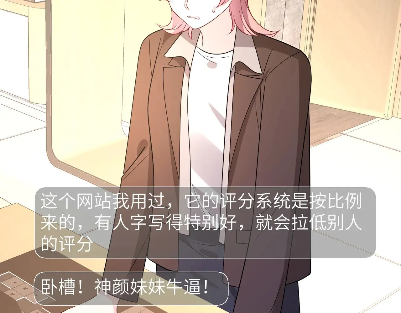 第148话 100分vs8分80