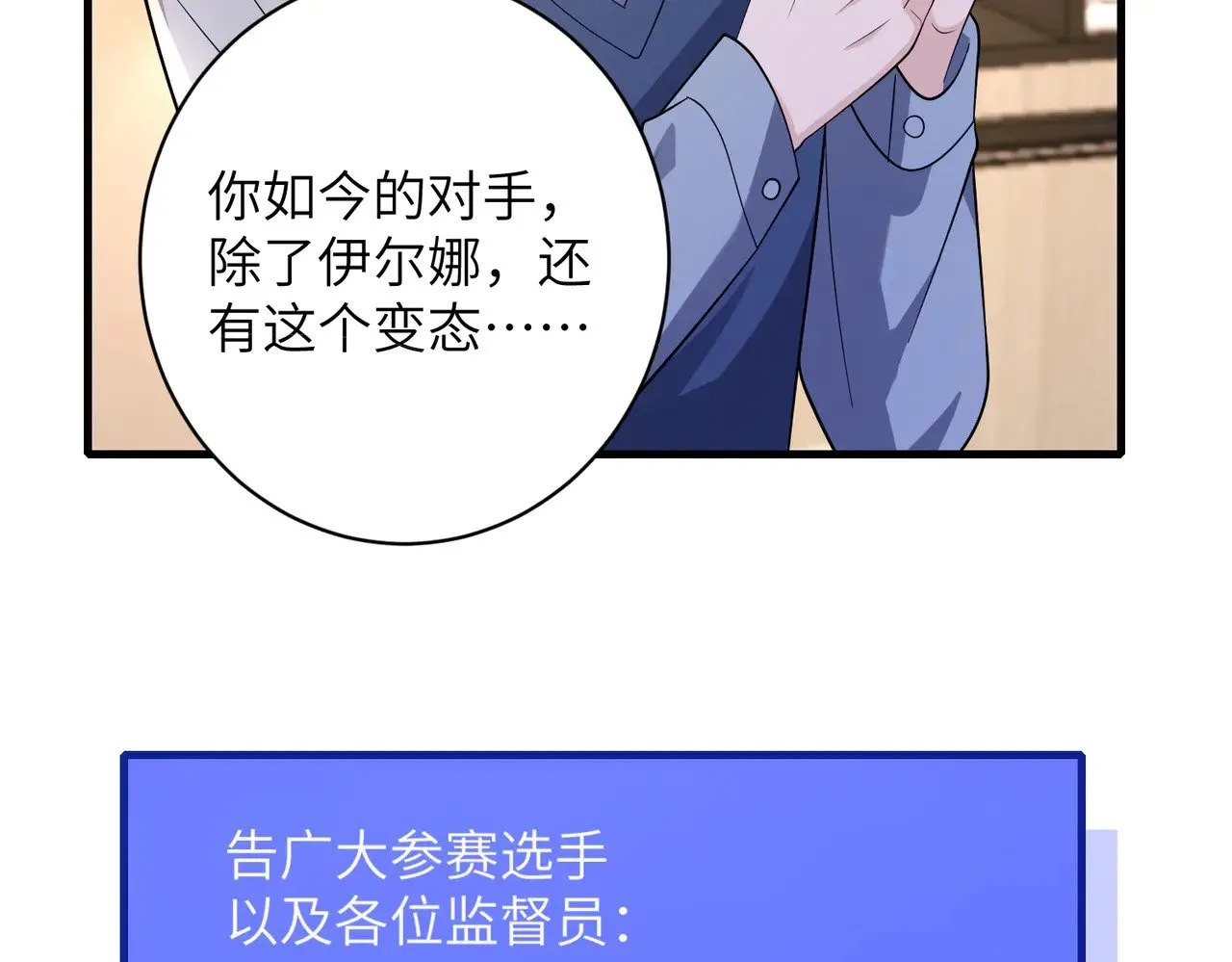 第155话 核心被破坏8