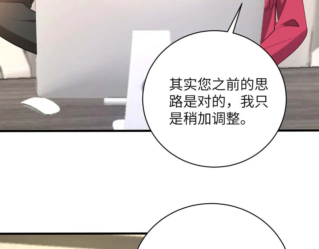 第153话 拥有前世记忆的少女46