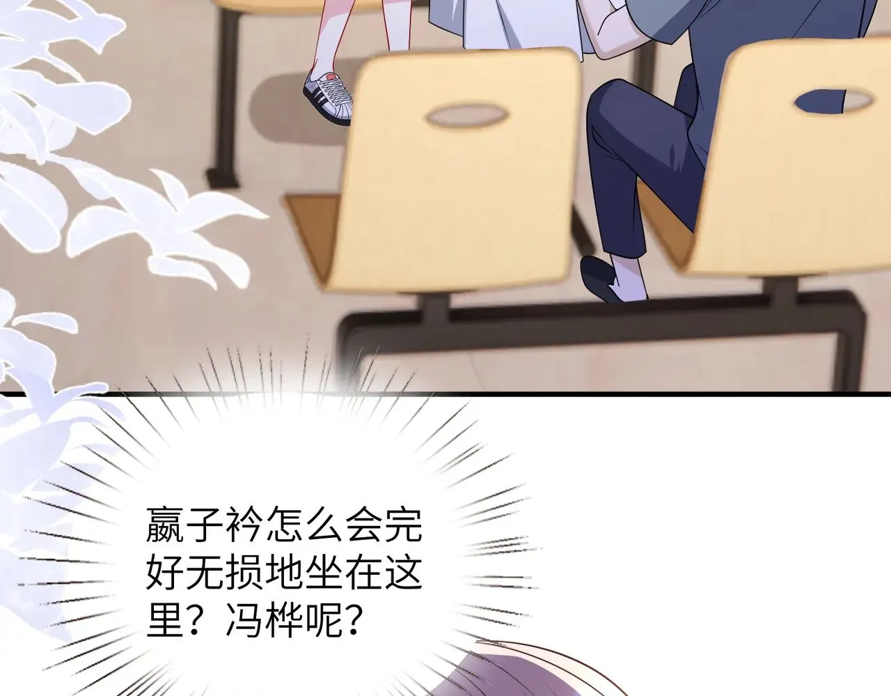 第152话 嬴神，你火了！6