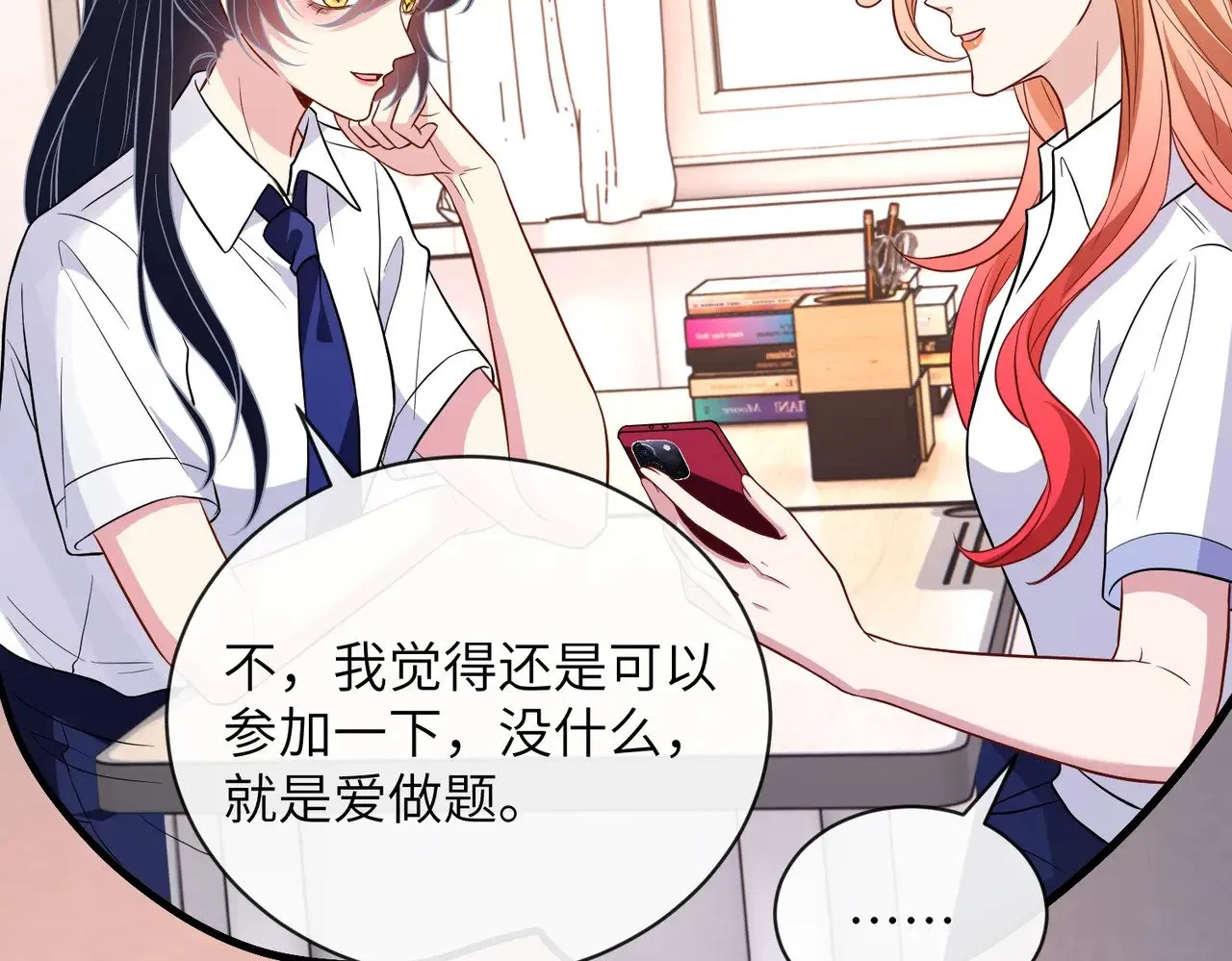第154话 总榜第一28