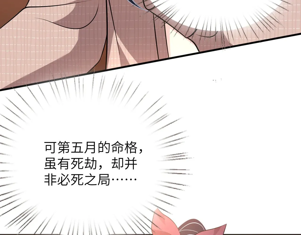 第157话 手感不错71