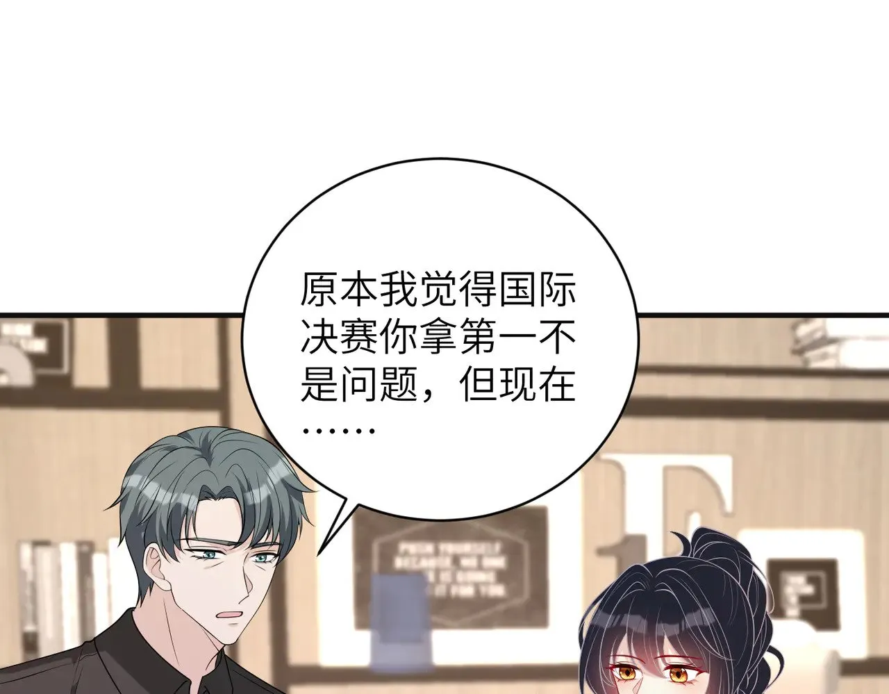 第153话 拥有前世记忆的少女54