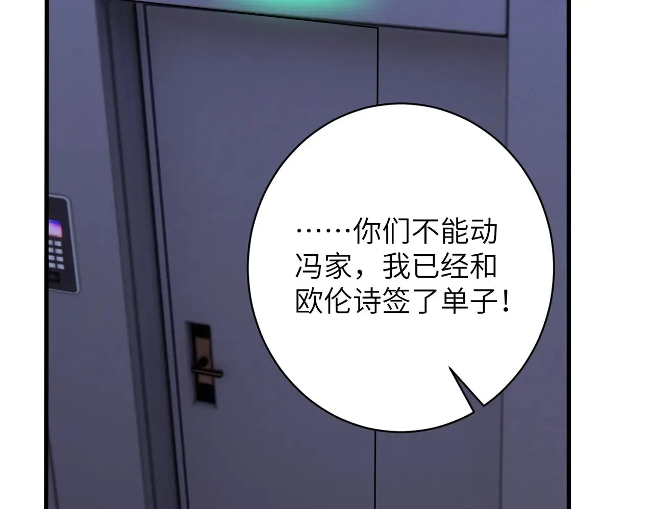 第153话 拥有前世记忆的少女11