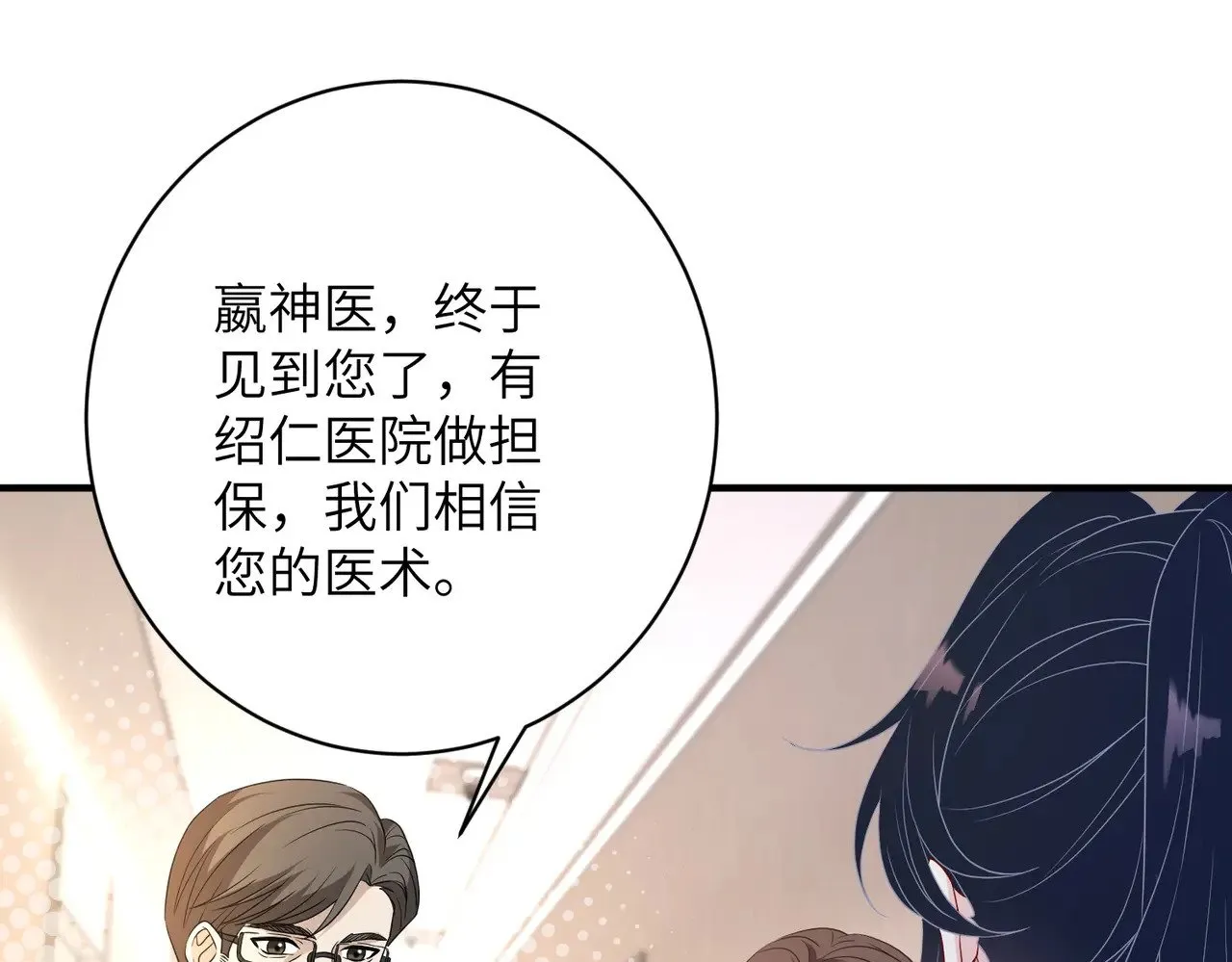 第146话 换组？55