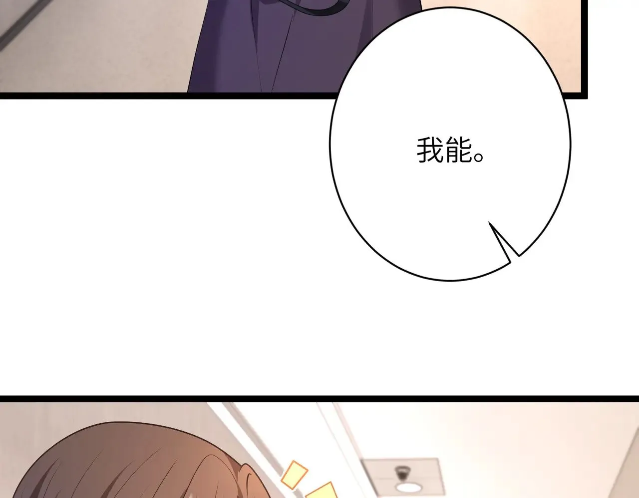 第146话 换组？45