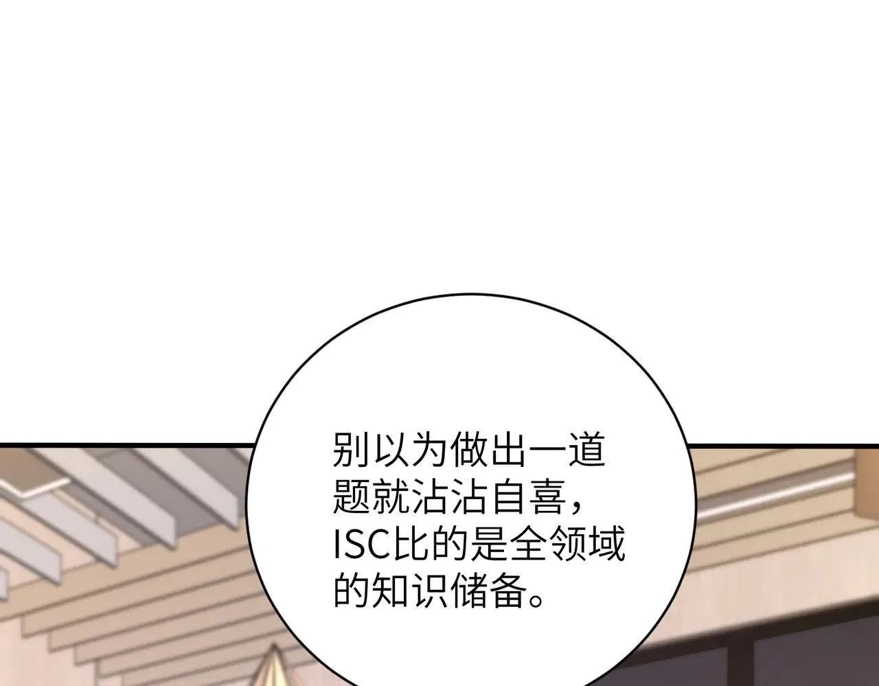 第147话 针对70