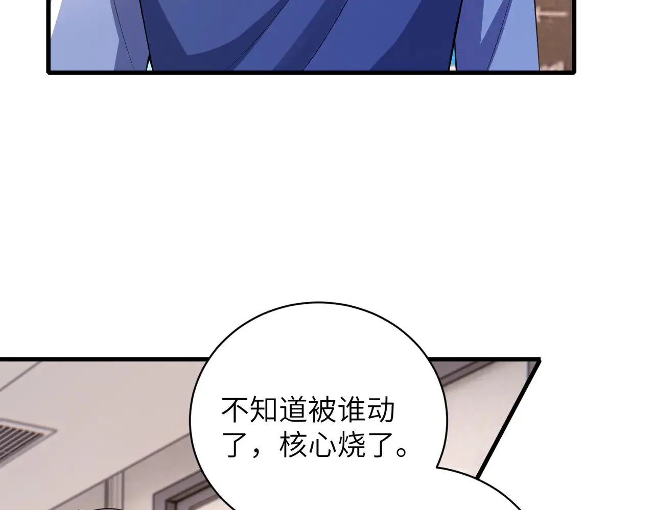 第155话 核心被破坏56