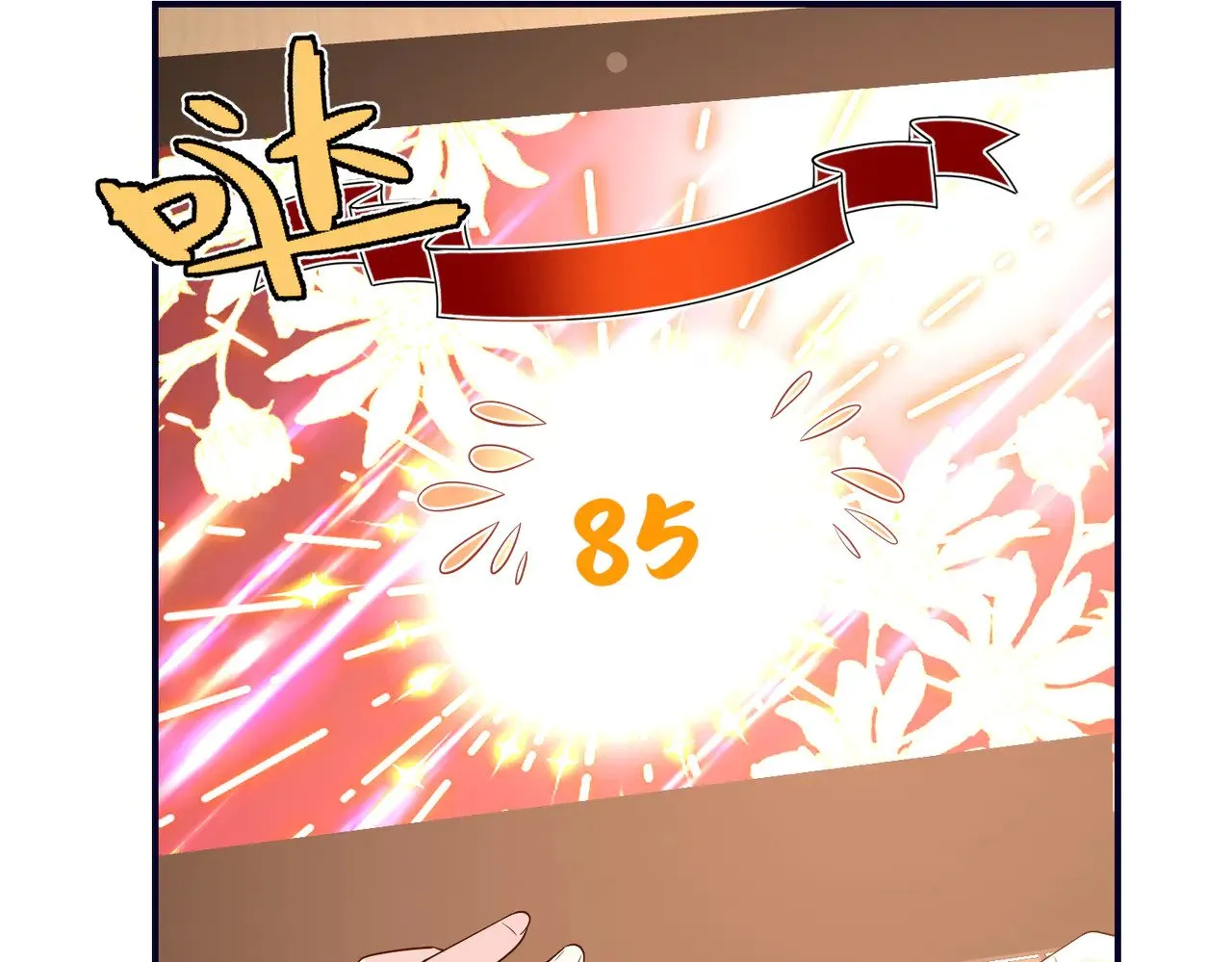 第148话 100分vs8分75