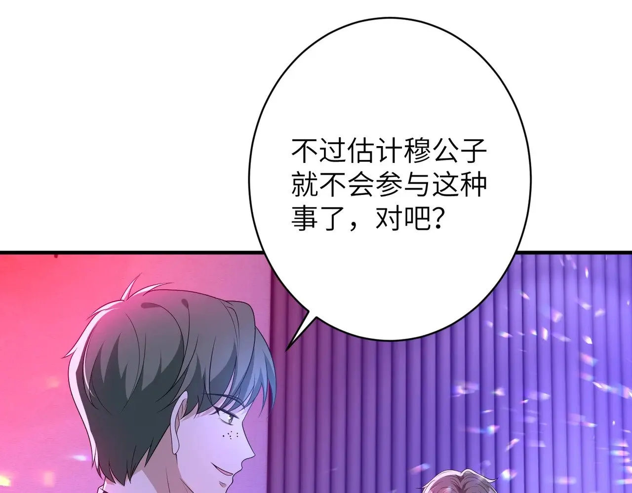 第149话 我只要她8
