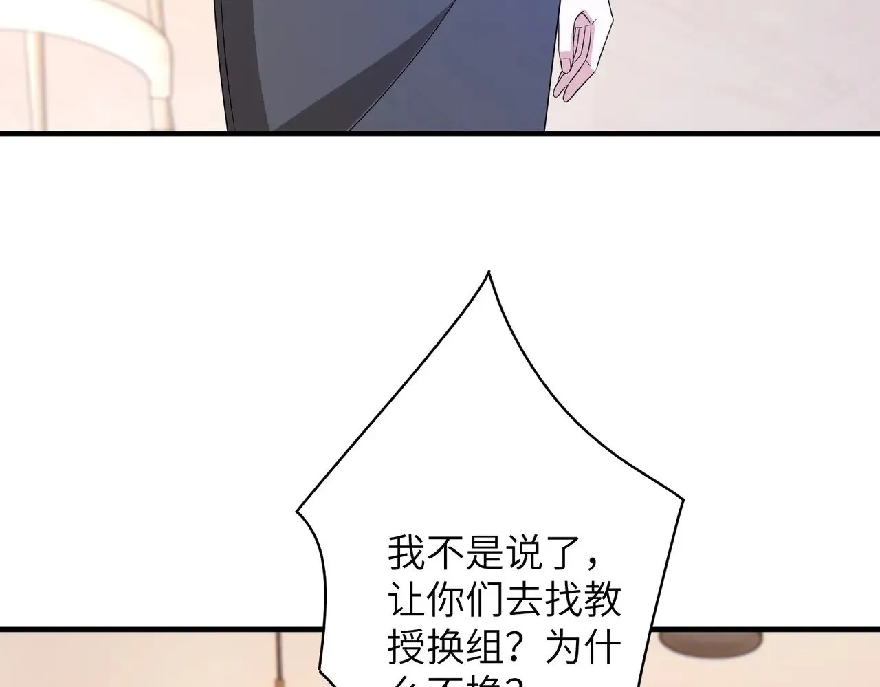 第146话 换组？67