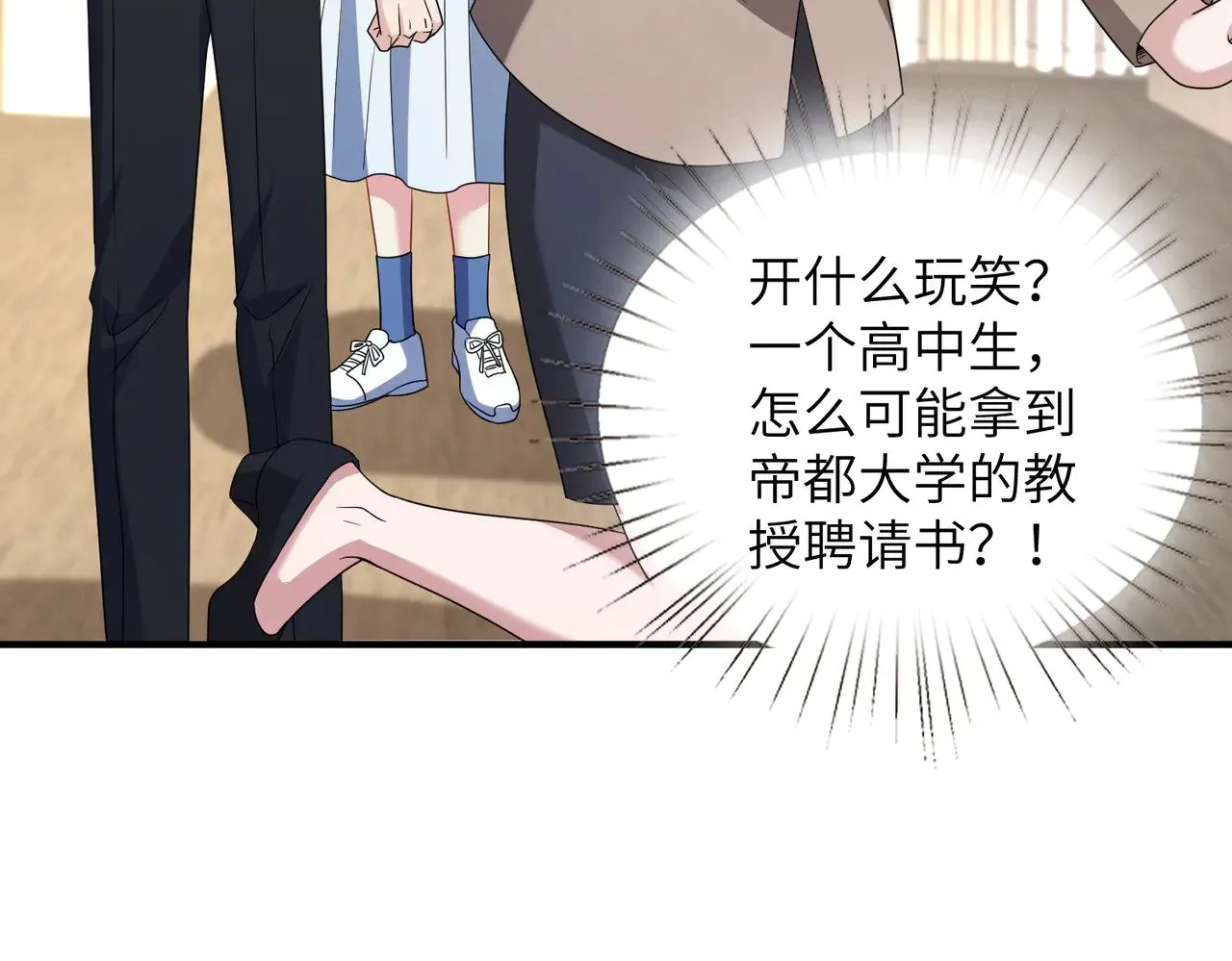 第147话 针对84