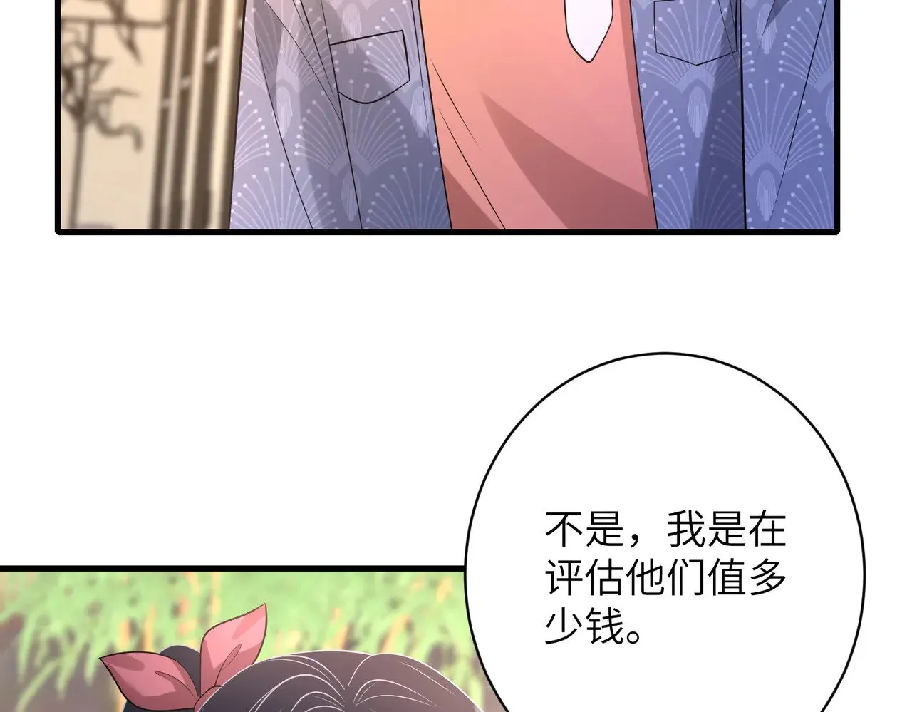 第157话 手感不错38