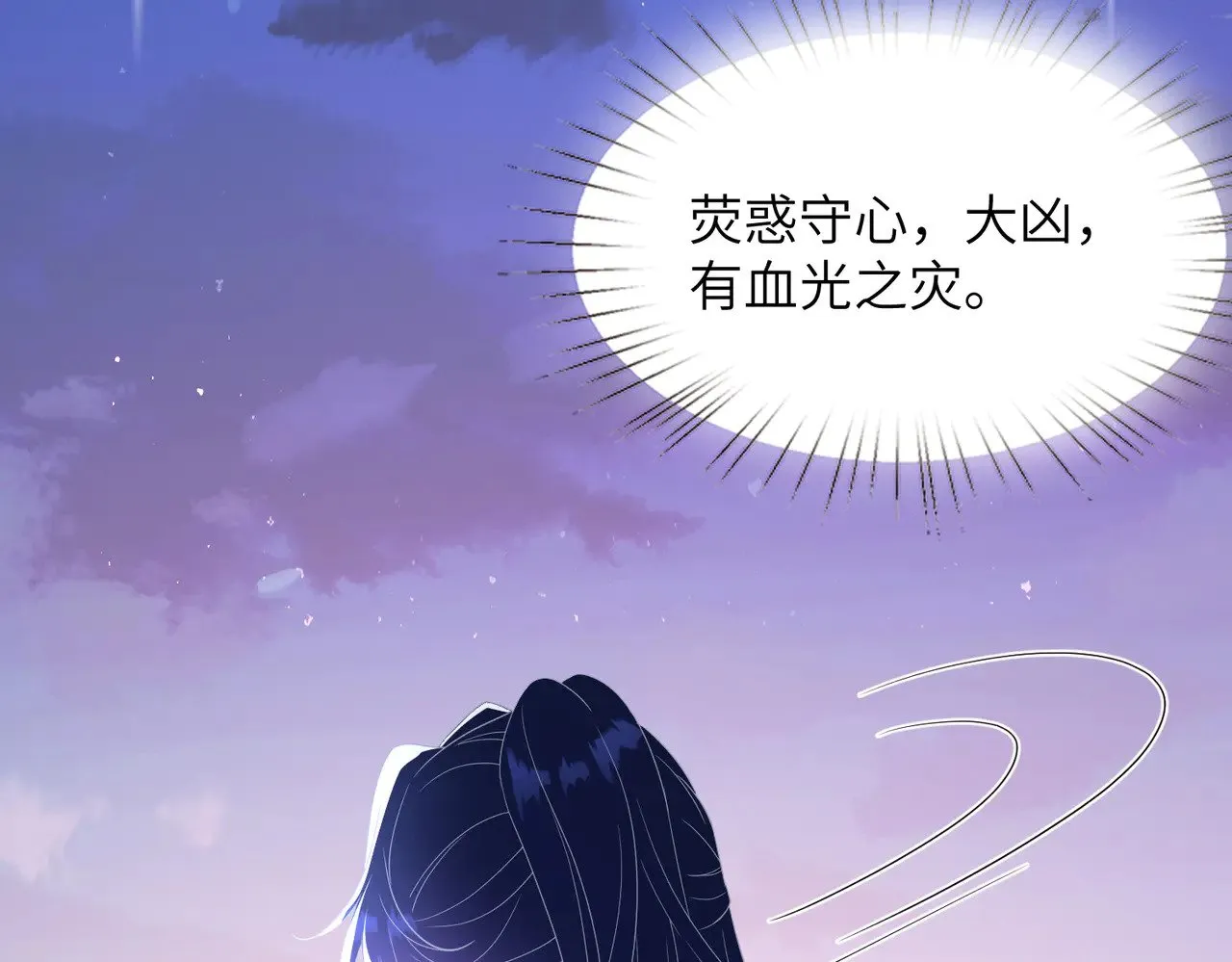 第145话 大凶之兆！102