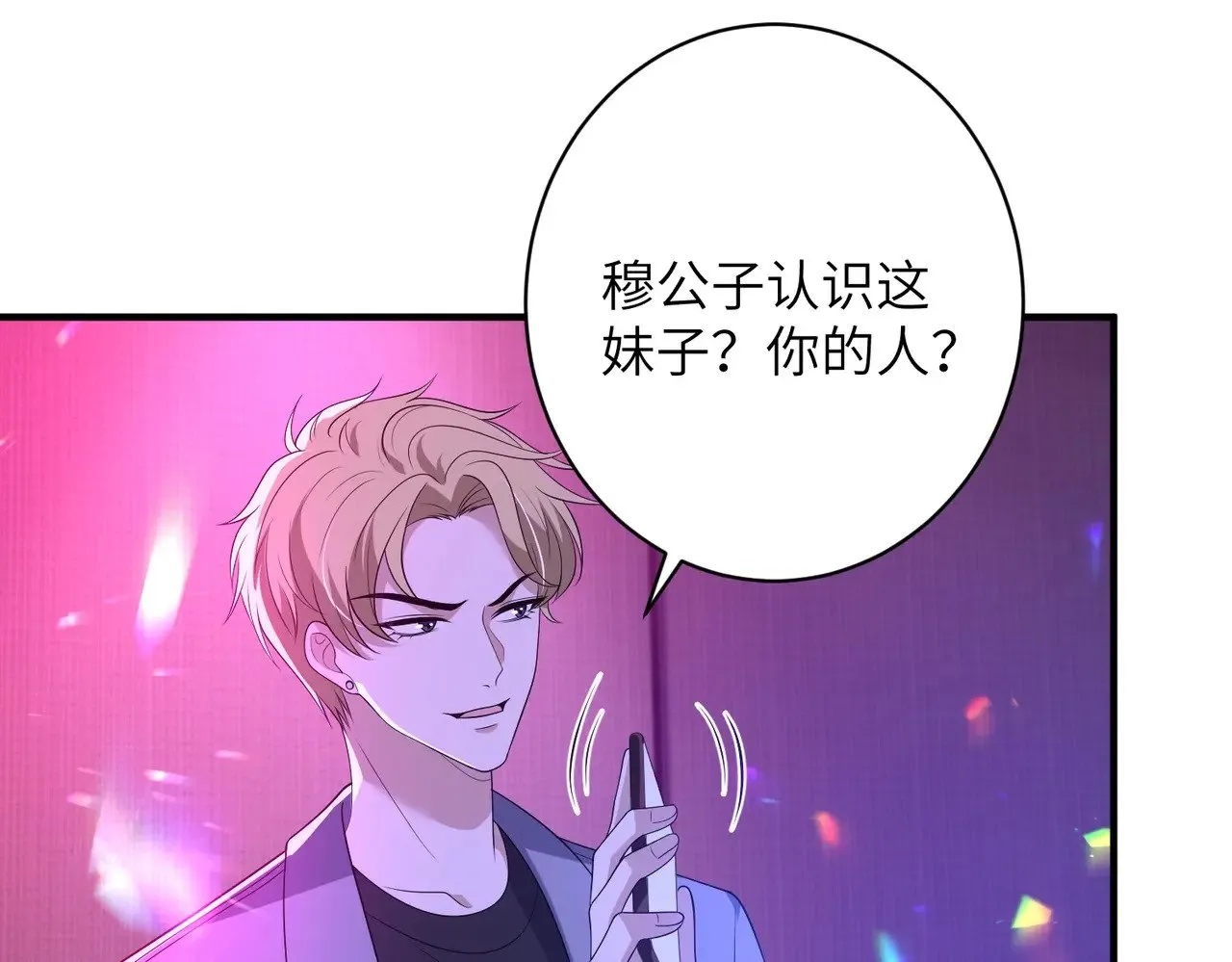 第149话 我只要她10