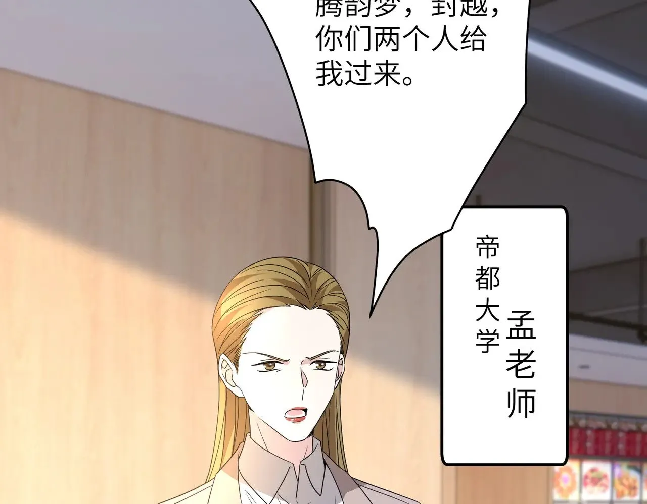 第146话 换组？65