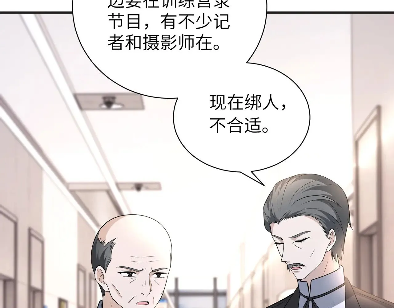 第152话 嬴神，你火了！34