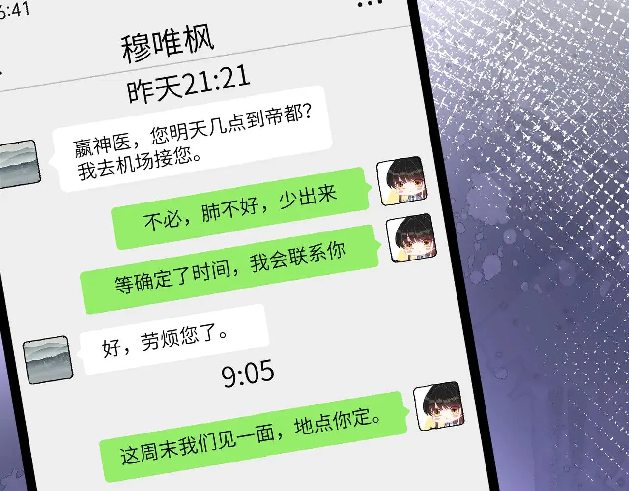 第145话 大凶之兆！88