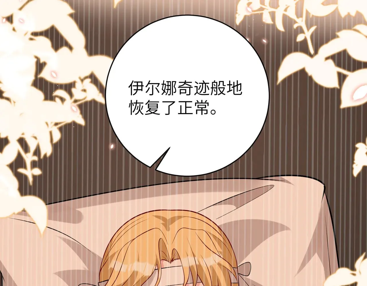 第153话 拥有前世记忆的少女63