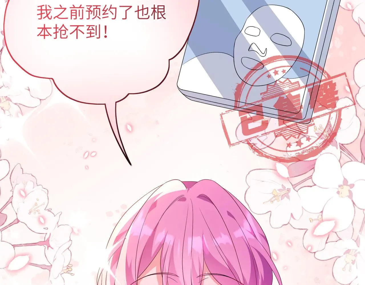 第145话 大凶之兆！26