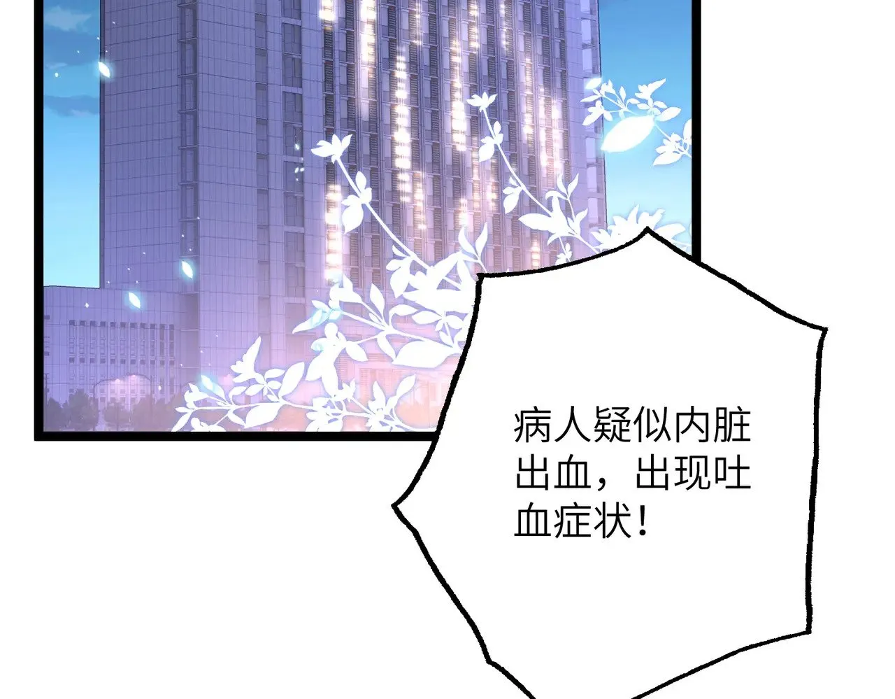 第146话 换组？5