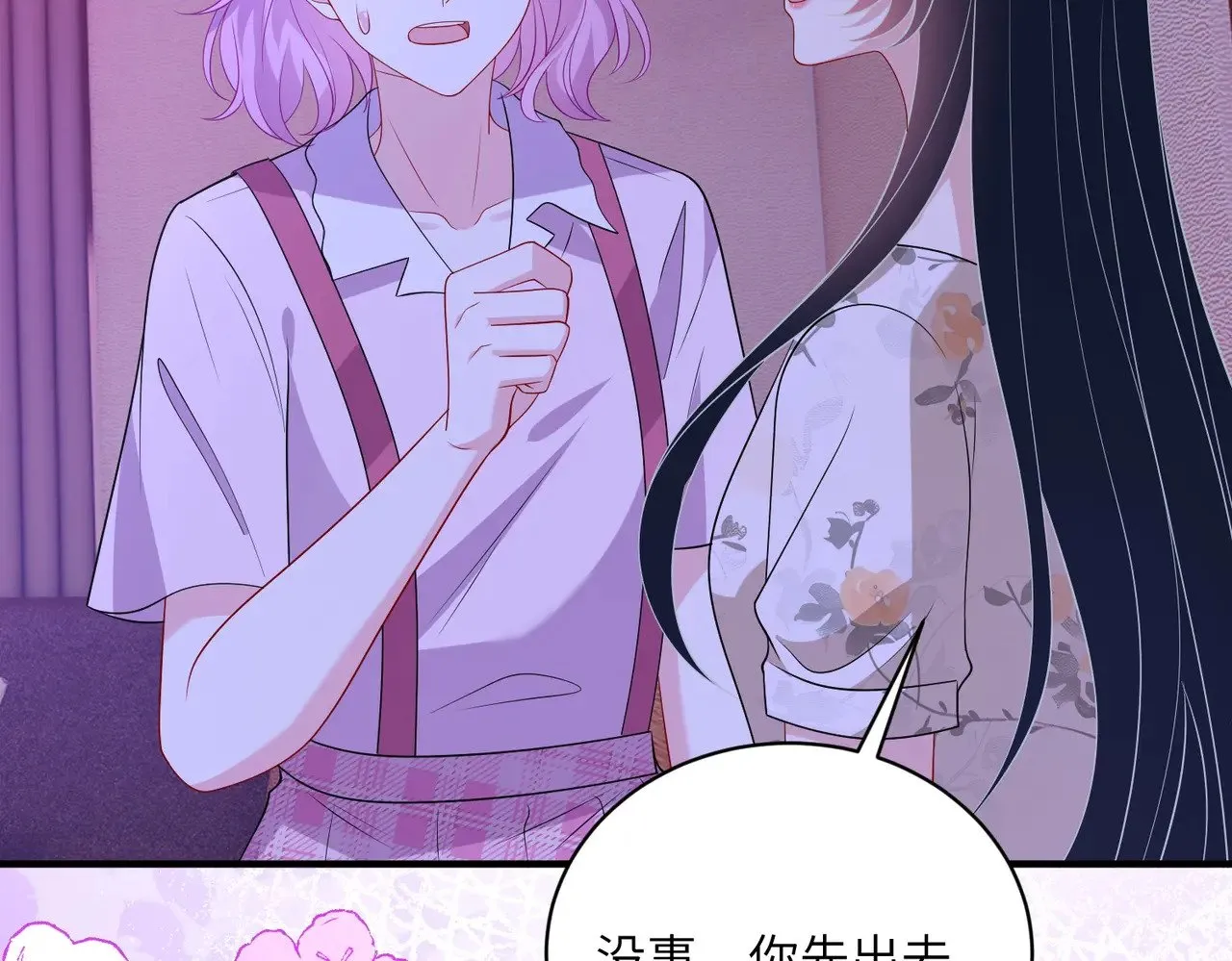 第149话 我只要她66