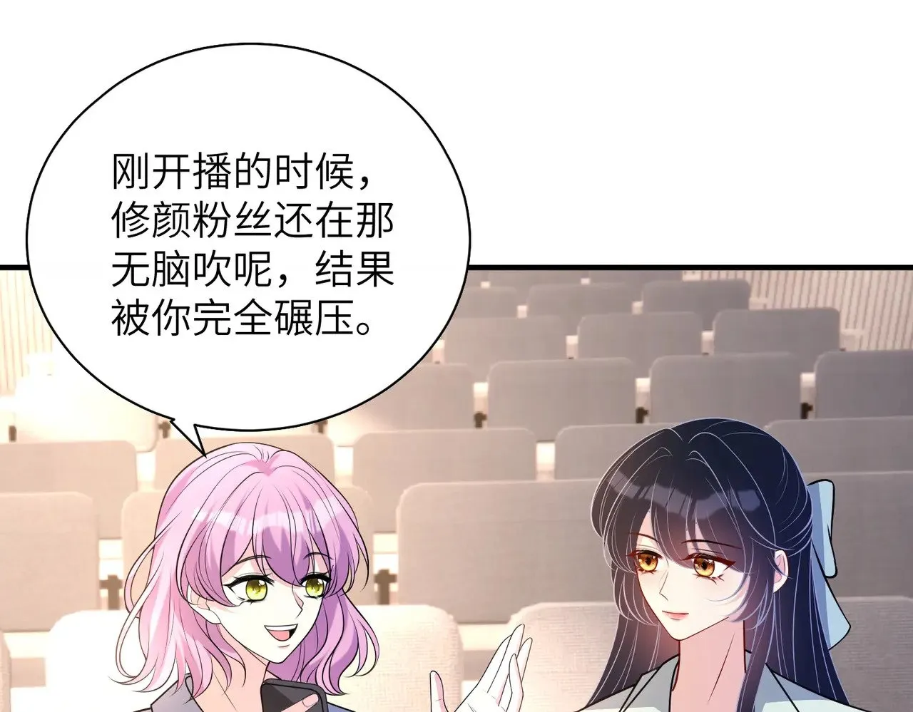 第152话 嬴神，你火了！54