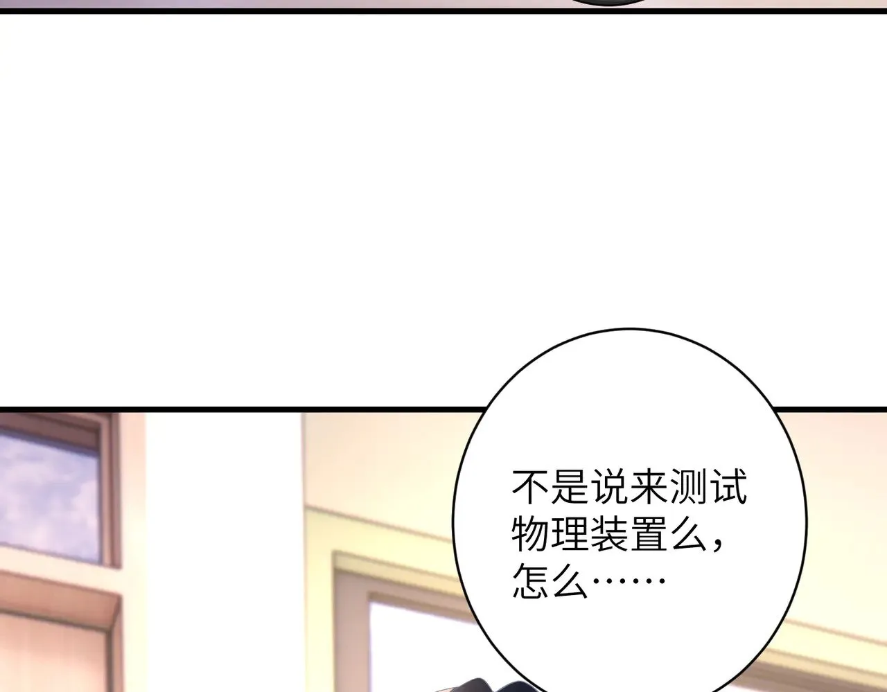 第155话 核心被破坏24