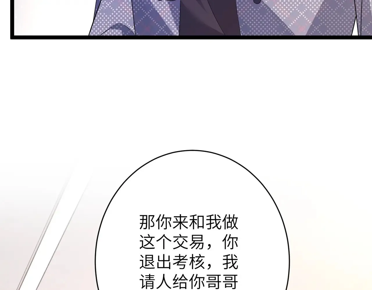 第146话 换组？21