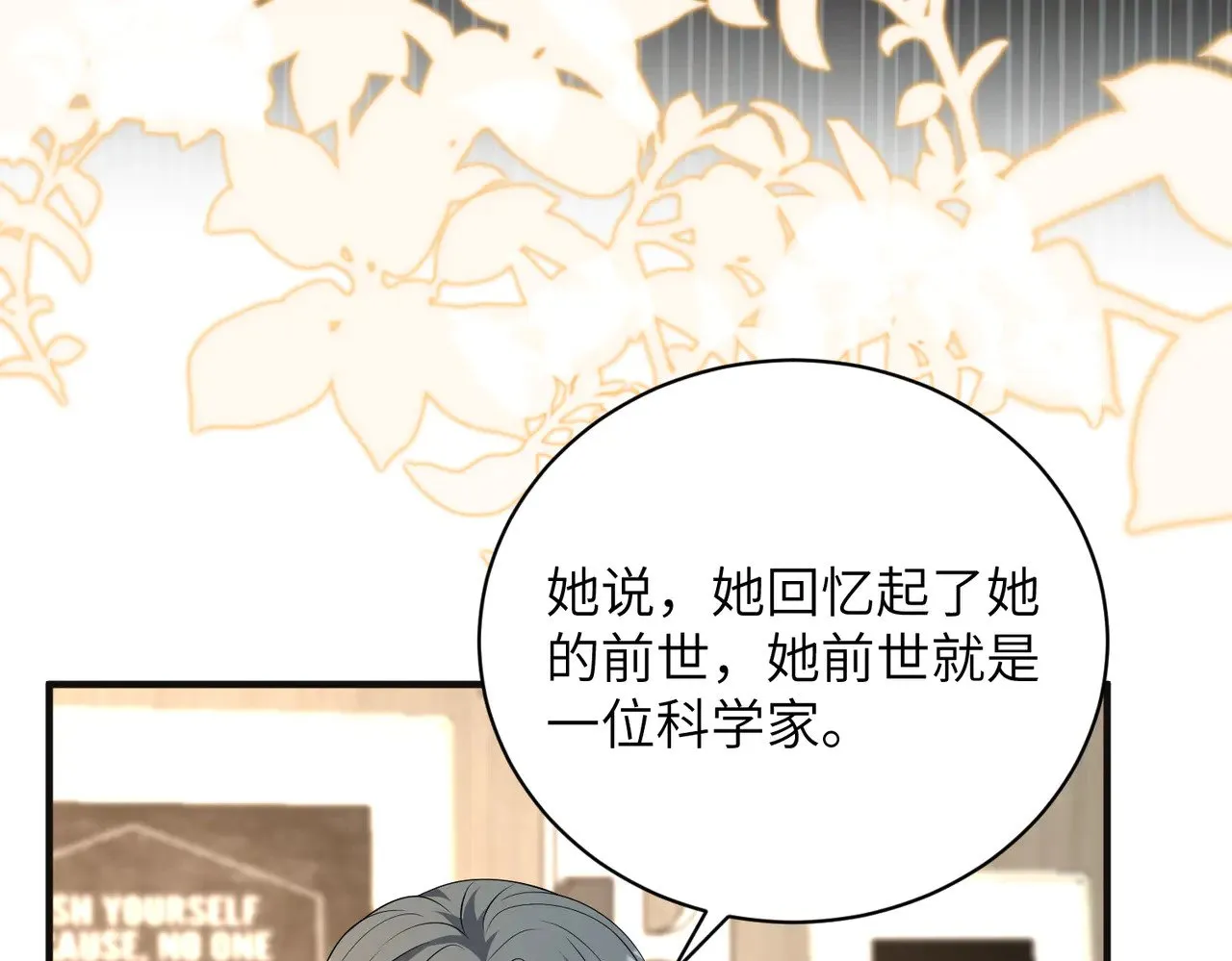 第153话 拥有前世记忆的少女66