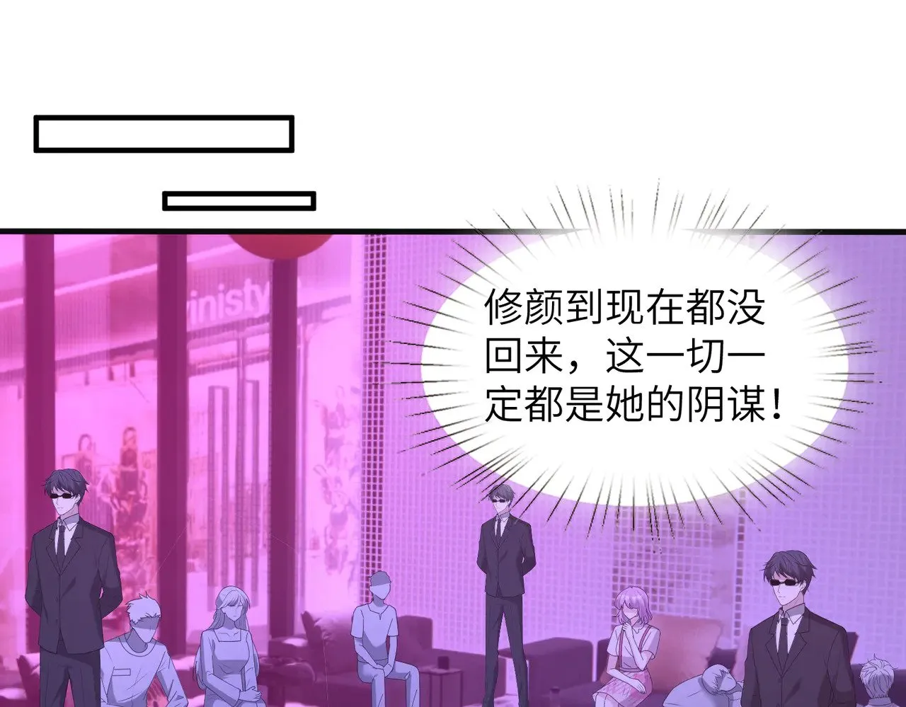 第150话 穆家送她她都不要29