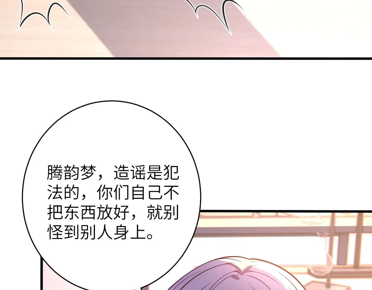 第155话 核心被破坏44