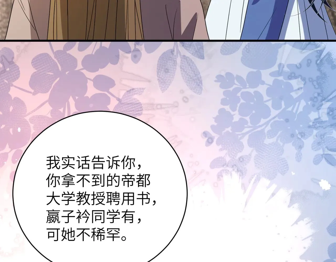 第147话 针对78