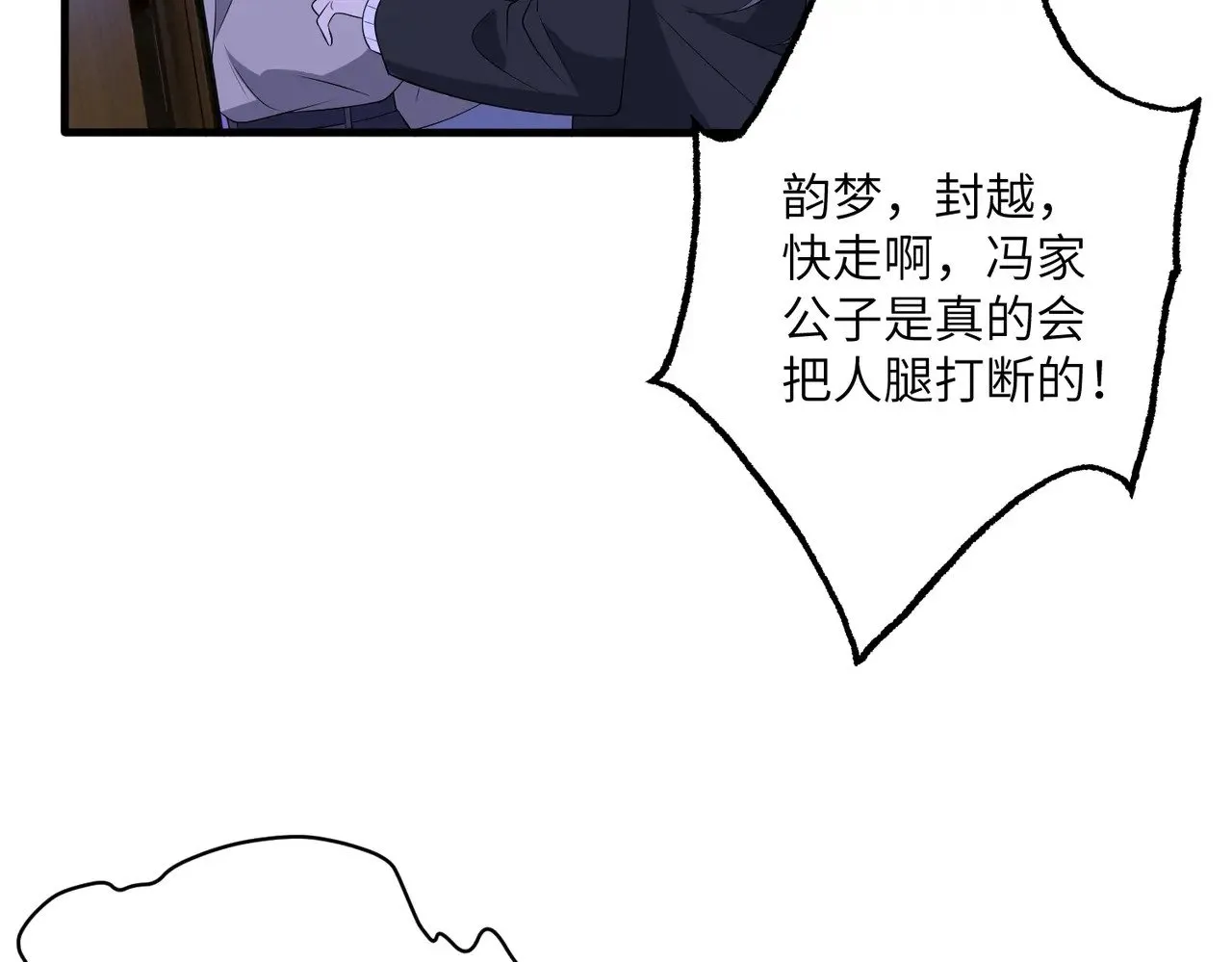 第149话 我只要她56