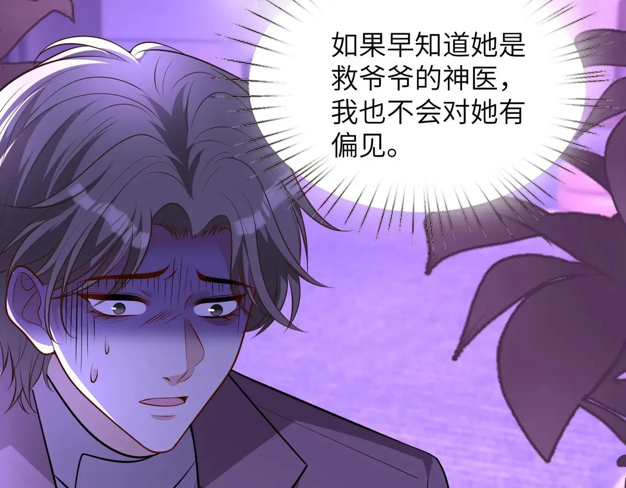 第151话 揍人揍到缺氧82
