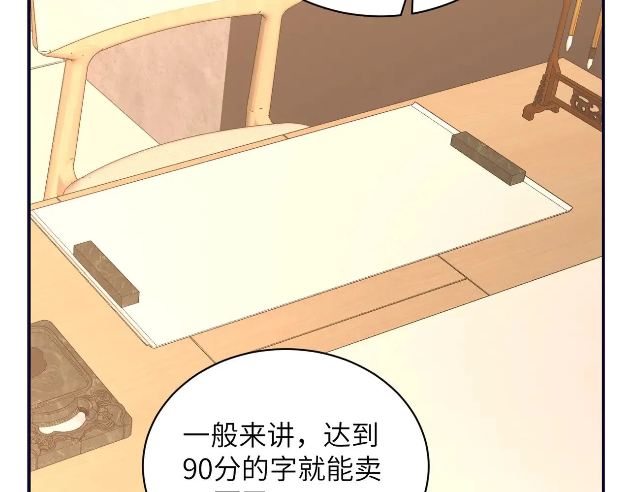第148话 100分vs8分42