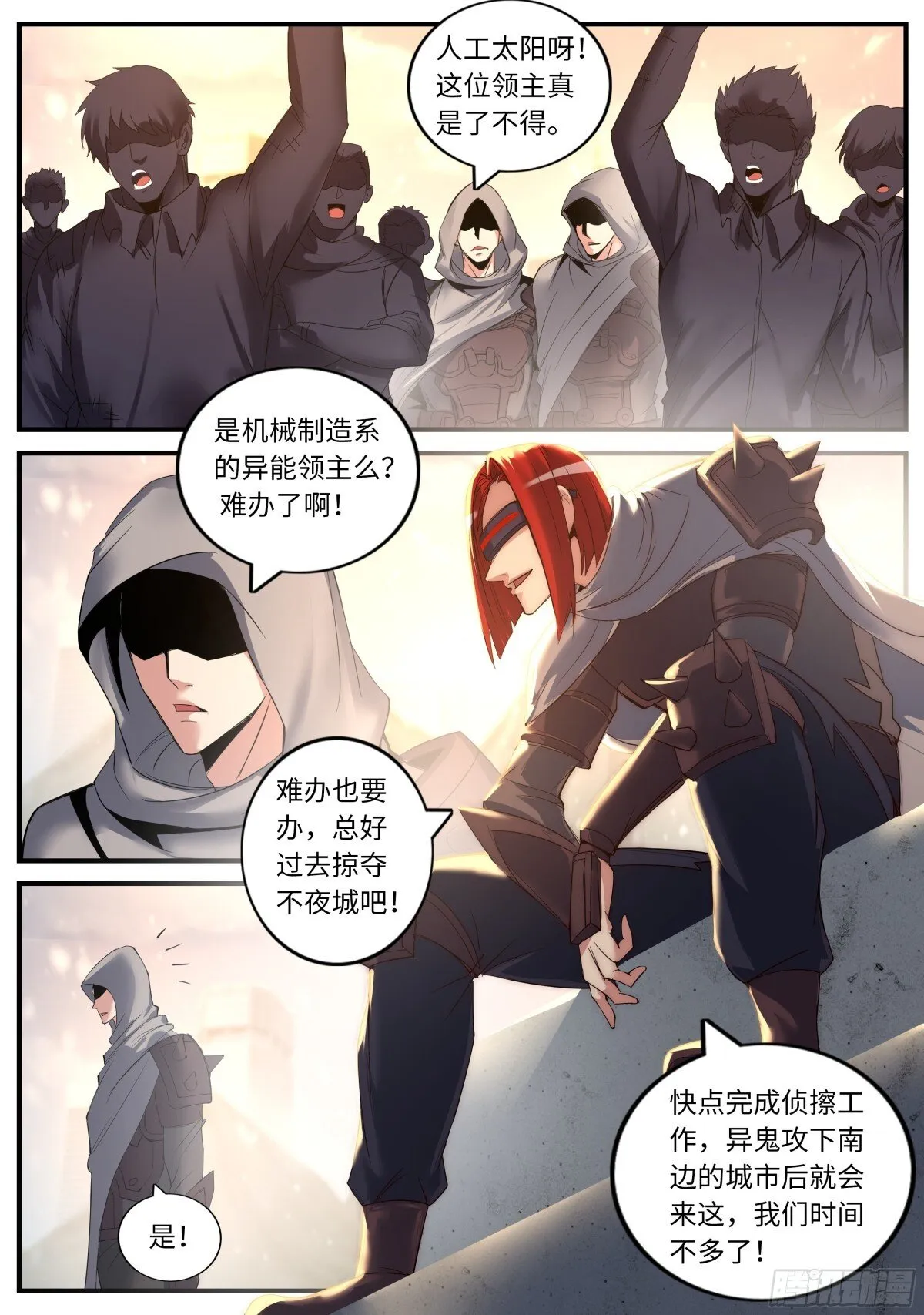 掠夺者8