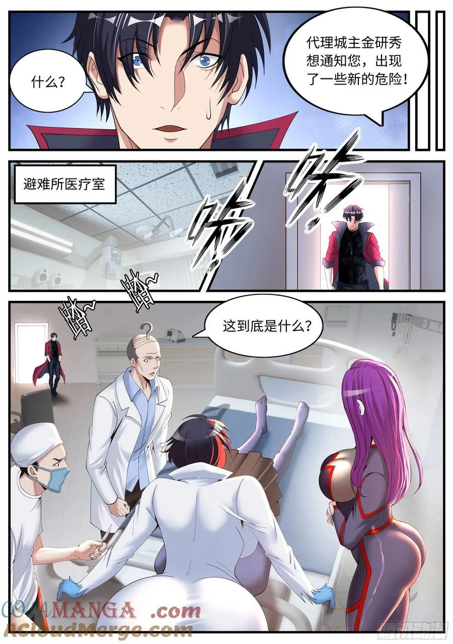 异鬼 27